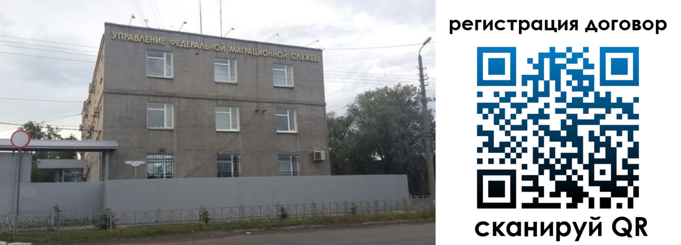 временная регистрация гарантия в Магнитогорске