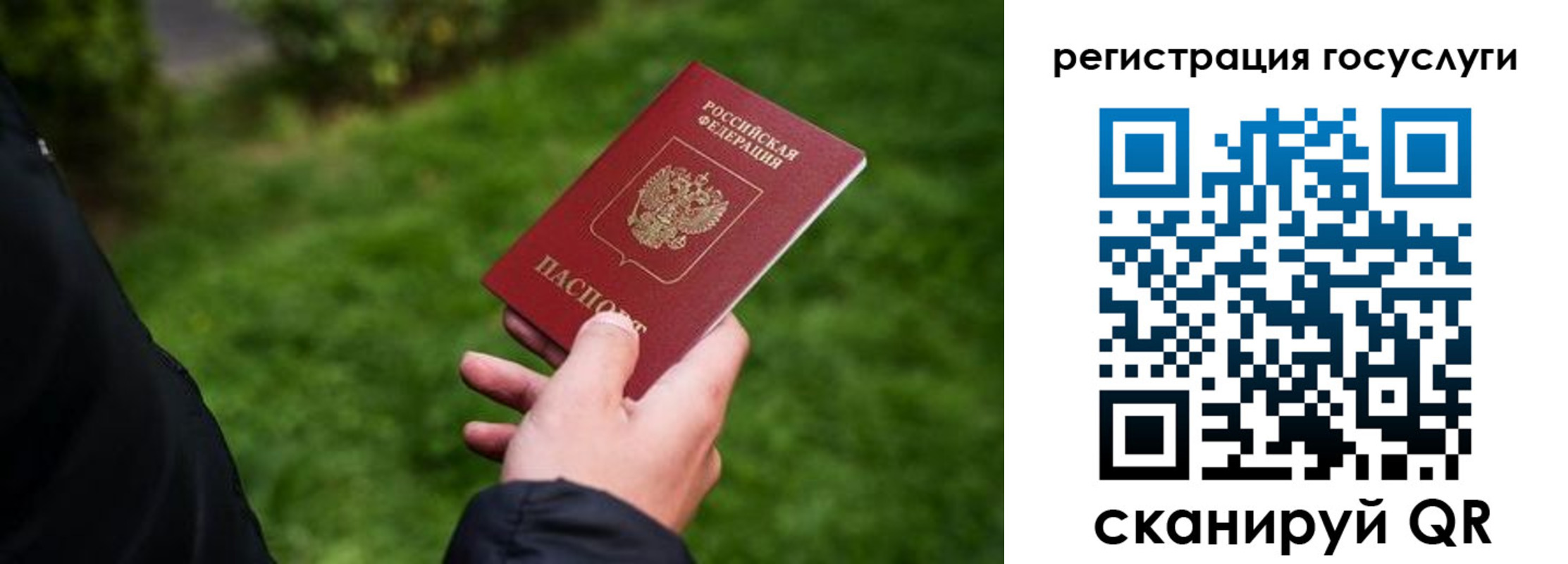 прописка в Магнитогорске