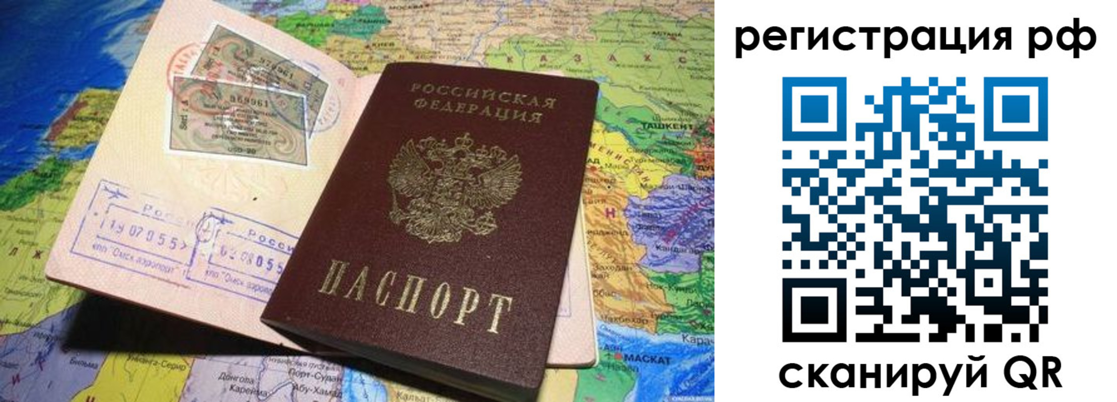 временная регистрация собственник в Магнитогорске